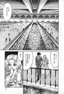 Page 40 of Otome no Negai