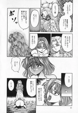 Page 43 of Otome no Negai