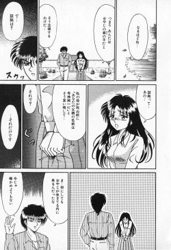 Page 72 of Otome no Negai
