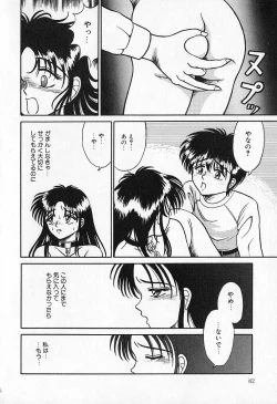 Page 83 of Otome no Negai