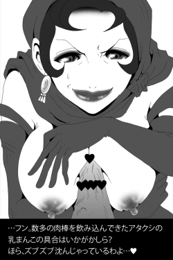 Page 7 of Oppai wa Seigi!