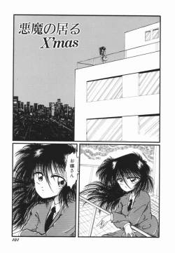 Page 100 of Soko wa Dame!