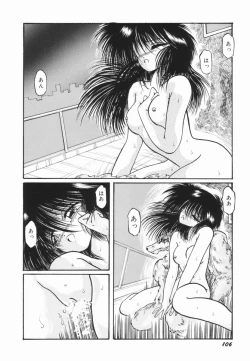 Page 105 of Soko wa Dame!