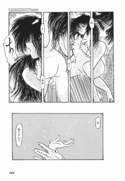 Page 106 of Soko wa Dame!