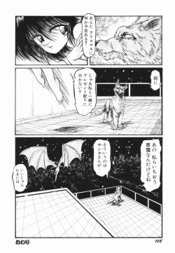 Page 107 of Soko wa Dame!