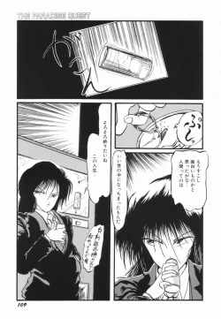 Page 108 of Soko wa Dame!