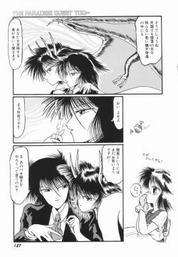 Page 126 of Soko wa Dame!