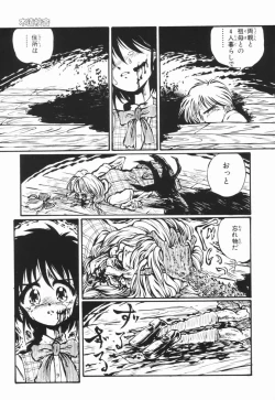 Page 158 of Soko wa Dame!