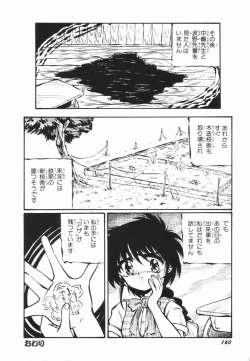 Page 159 of Soko wa Dame!