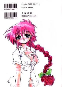 Page 164 of Soko wa Dame!