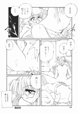 Page 17 of Soko wa Dame!