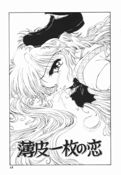 Page 18 of Soko wa Dame!