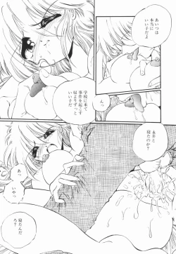 Page 45 of Soko wa Dame!