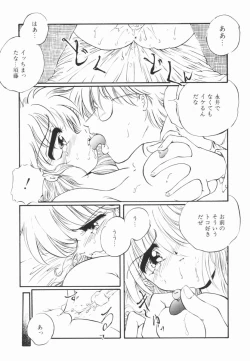 Page 47 of Soko wa Dame!