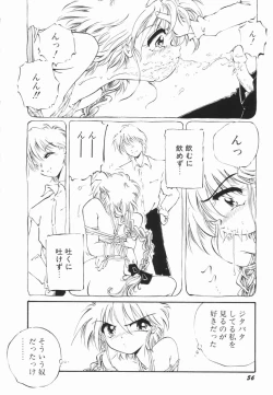 Page 56 of Soko wa Dame!