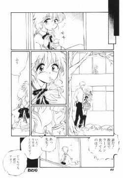 Page 60 of Soko wa Dame!