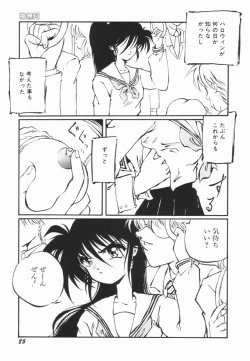 Page 84 of Soko wa Dame!