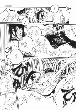 Page 96 of Soko wa Dame!