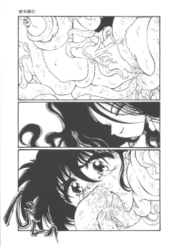 Page 114 of Kimi dake ja Ikirarenai