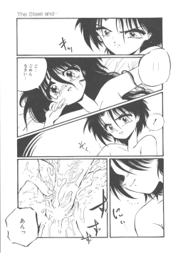 Page 126 of Kimi dake ja Ikirarenai