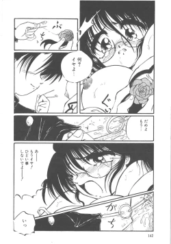 Page 143 of Kimi dake ja Ikirarenai