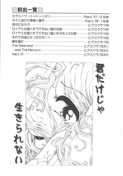 Page 166 of Kimi dake ja Ikirarenai