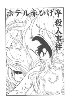 Page 23 of Kimi dake ja Ikirarenai