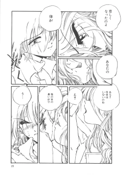 Page 26 of Kimi dake ja Ikirarenai