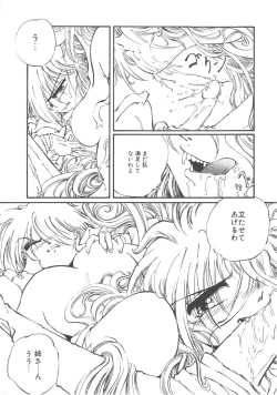 Page 30 of Kimi dake ja Ikirarenai