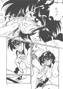 Page 52 of Kimi dake ja Ikirarenai