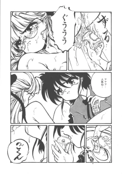 Page 60 of Kimi dake ja Ikirarenai