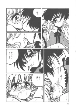 Page 61 of Kimi dake ja Ikirarenai