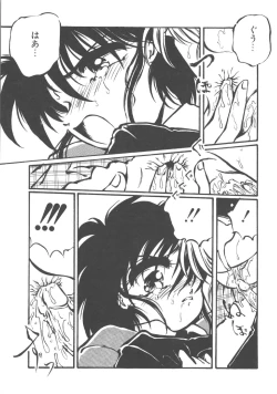 Page 72 of Kimi dake ja Ikirarenai