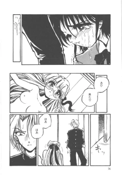 Page 77 of Kimi dake ja Ikirarenai