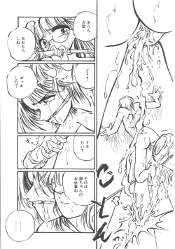 Page 82 of Kimi dake ja Ikirarenai