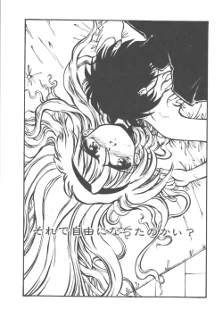 Page 86 of Kimi dake ja Ikirarenai