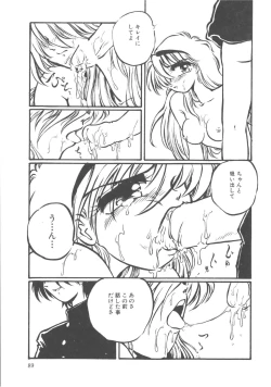 Page 90 of Kimi dake ja Ikirarenai