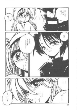 Page 91 of Kimi dake ja Ikirarenai