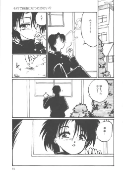 Page 92 of Kimi dake ja Ikirarenai