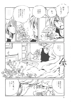 Page 9 of Kimi dake ja Ikirarenai