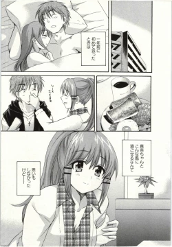 Page 104 of Choco Pa! vol.02