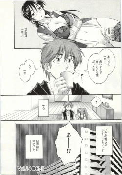 Page 105 of Choco Pa! vol.02