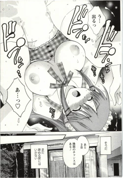 Page 146 of Choco Pa! vol.02