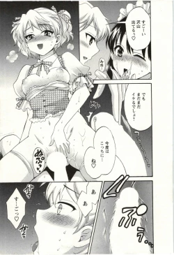 Page 16 of Choco Pa! vol.02