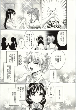 Page 172 of Choco Pa! vol.02