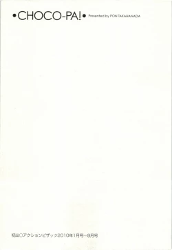 Page 188 of Choco Pa! vol.02