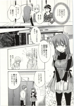 Page 29 of Choco Pa! vol.02