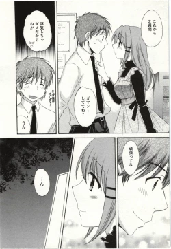 Page 31 of Choco Pa! vol.02