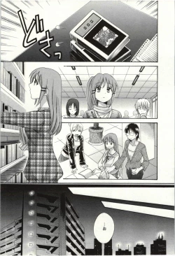 Page 32 of Choco Pa! vol.02