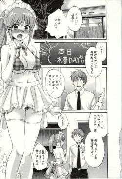 Page 44 of Choco Pa! vol.02